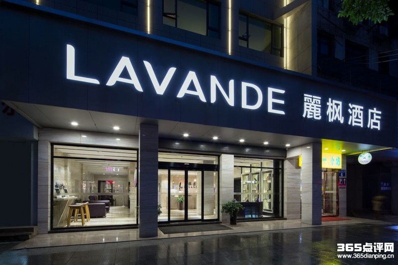 麗枫酒店