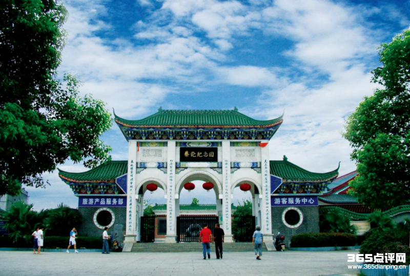蔡伦纪念园