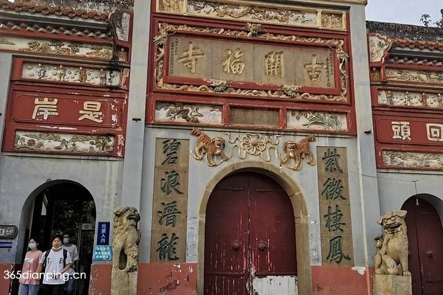 古开福寺2