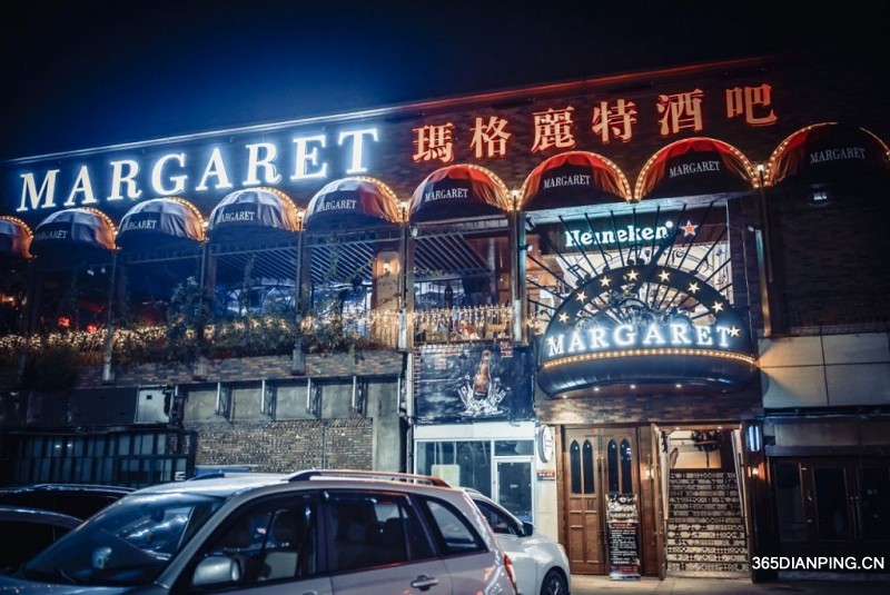 玛格丽特(解放西路总店)