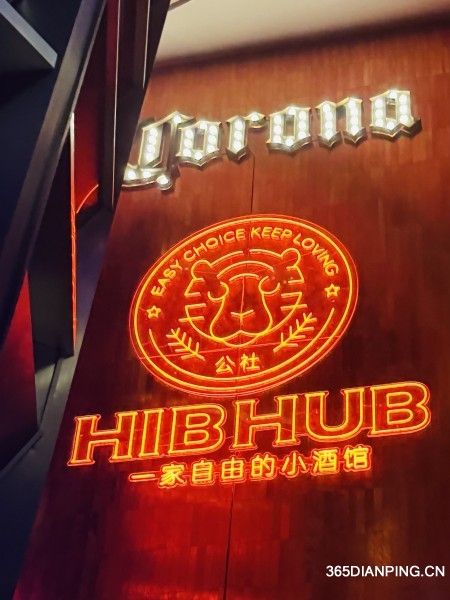 HIB HUB公社1