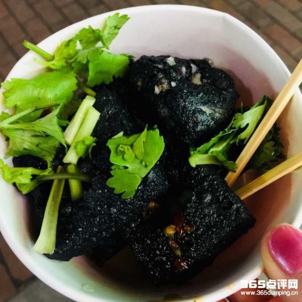 臭豆腐