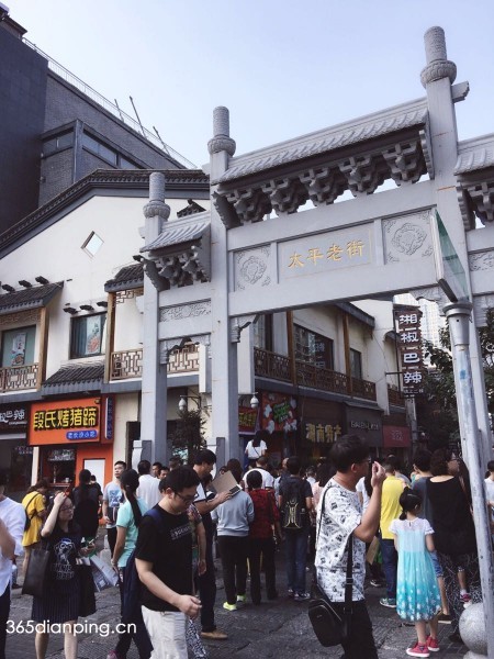 太平老街11
