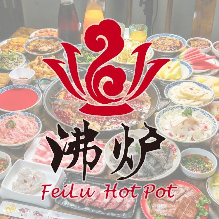 沸炉重庆老火锅(和平里店)