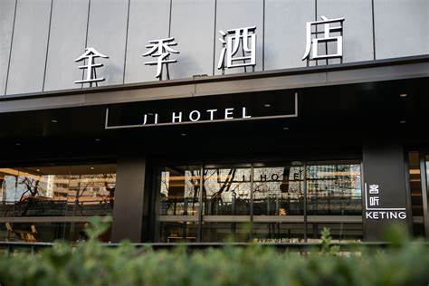 全季酒店