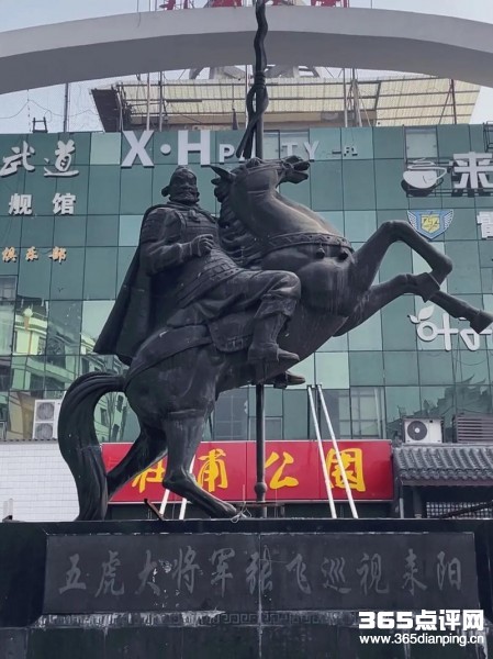杜甫公园
