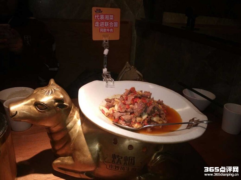 炊烟小炒黄牛肉6