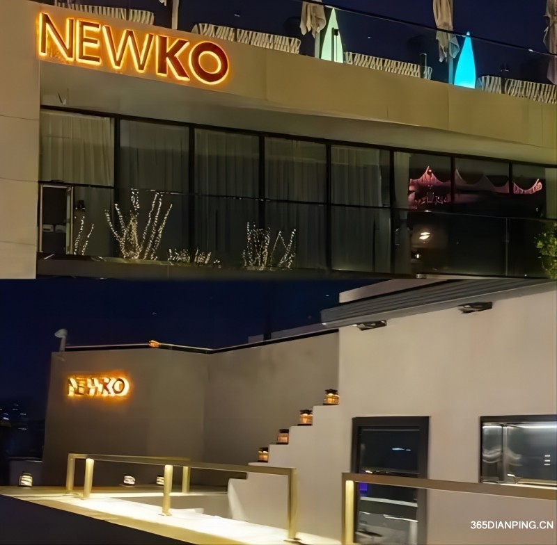 纽扣NEWKO