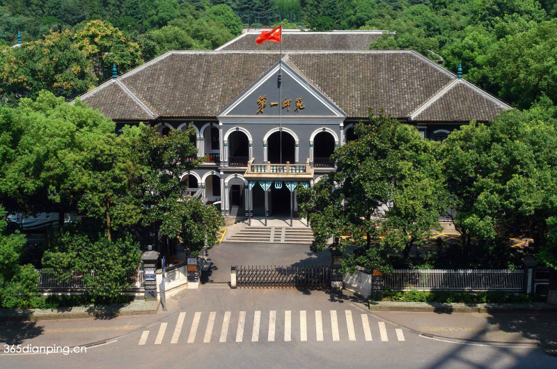 湖南第一师范学院