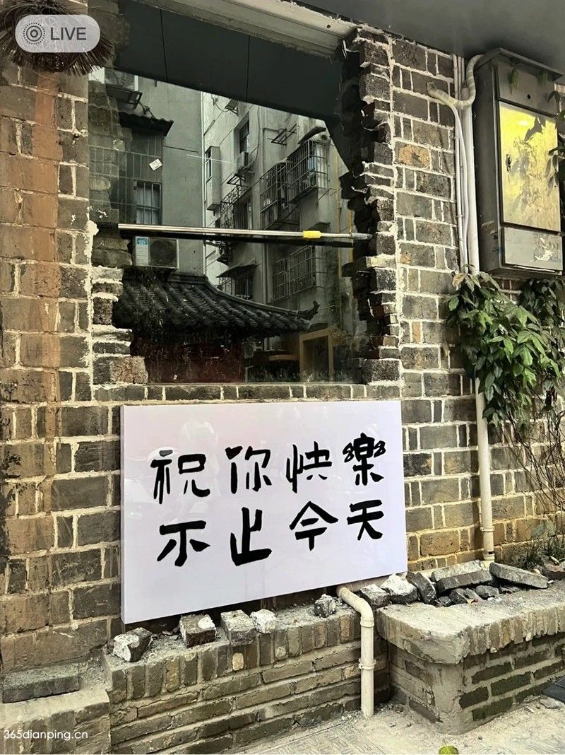 苏家巷4