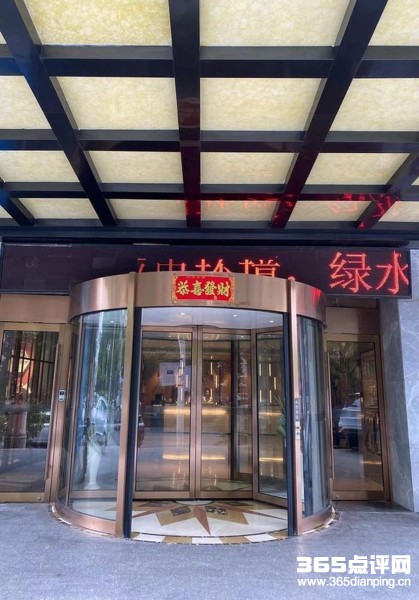 文正大酒店