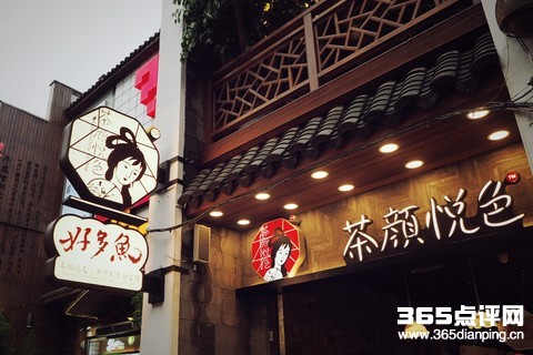 茶颜悦色