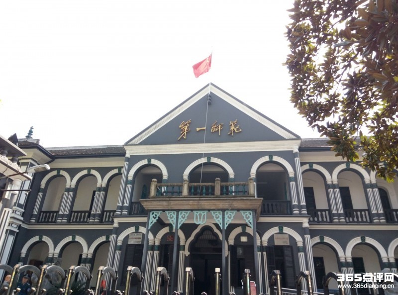 湖南第一师范学院(老校区)