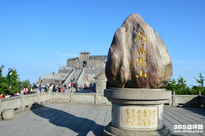南岳衡山