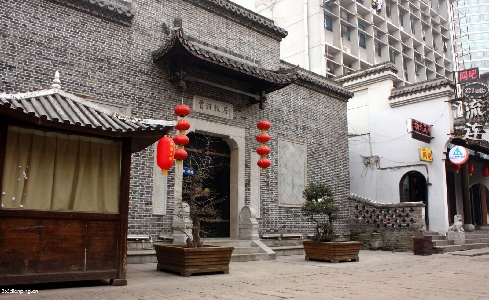 贾谊故居