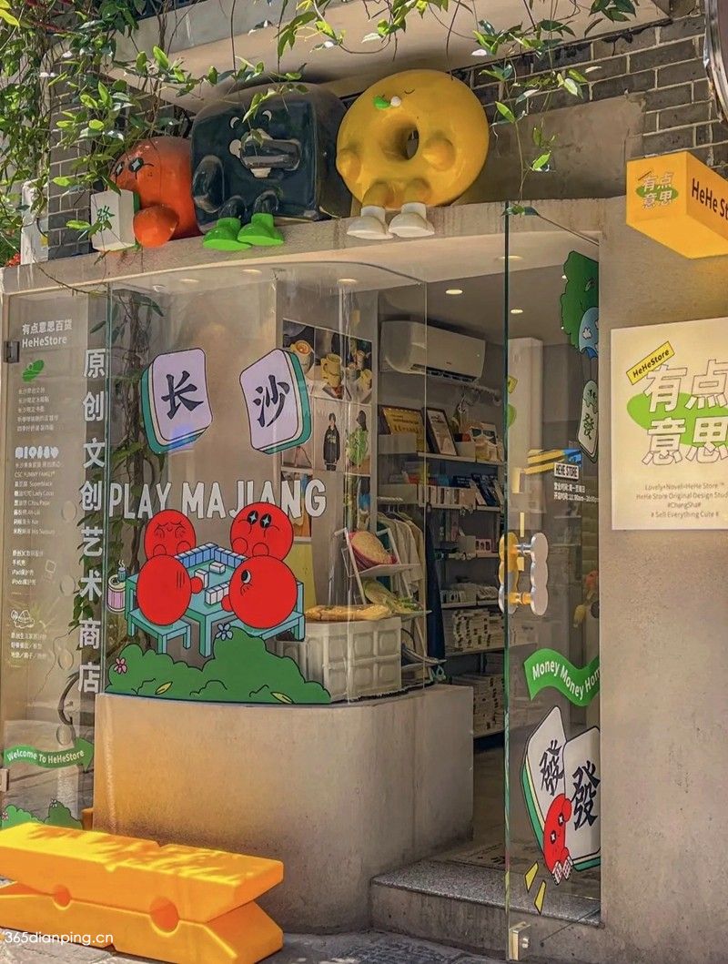 苏家巷3