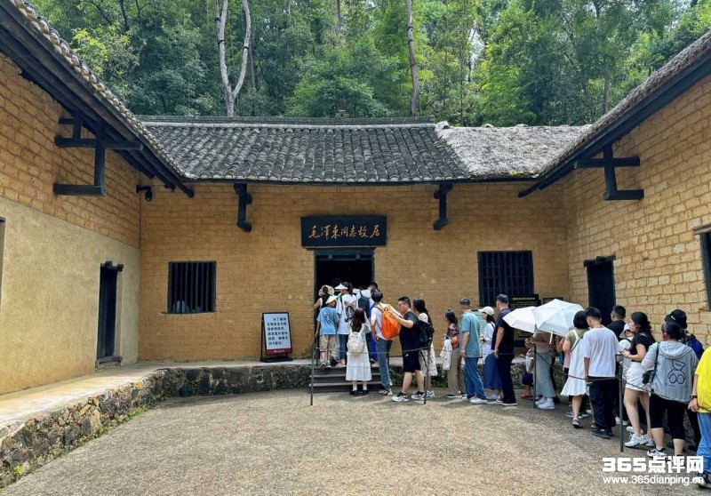 毛泽东同志故居