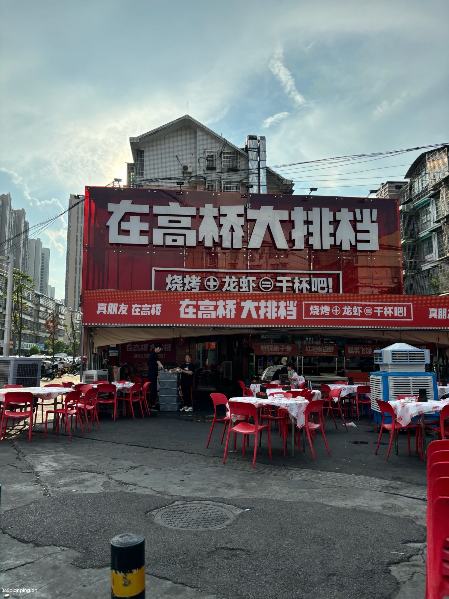 在高桥·龙虾烧烤