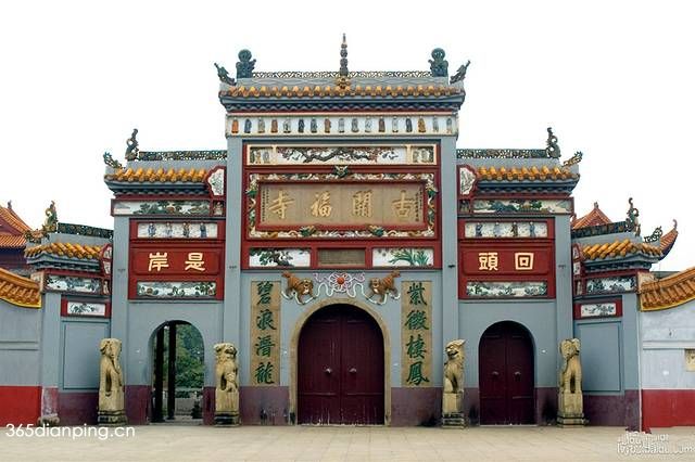 古开福寺