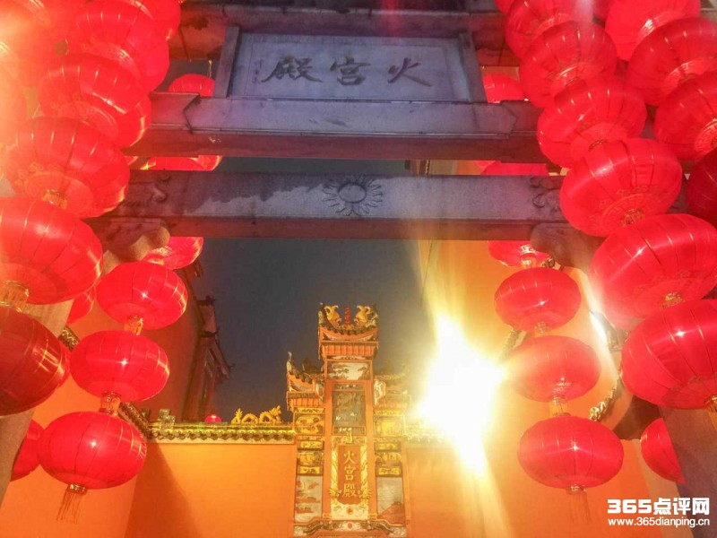 火宫殿6