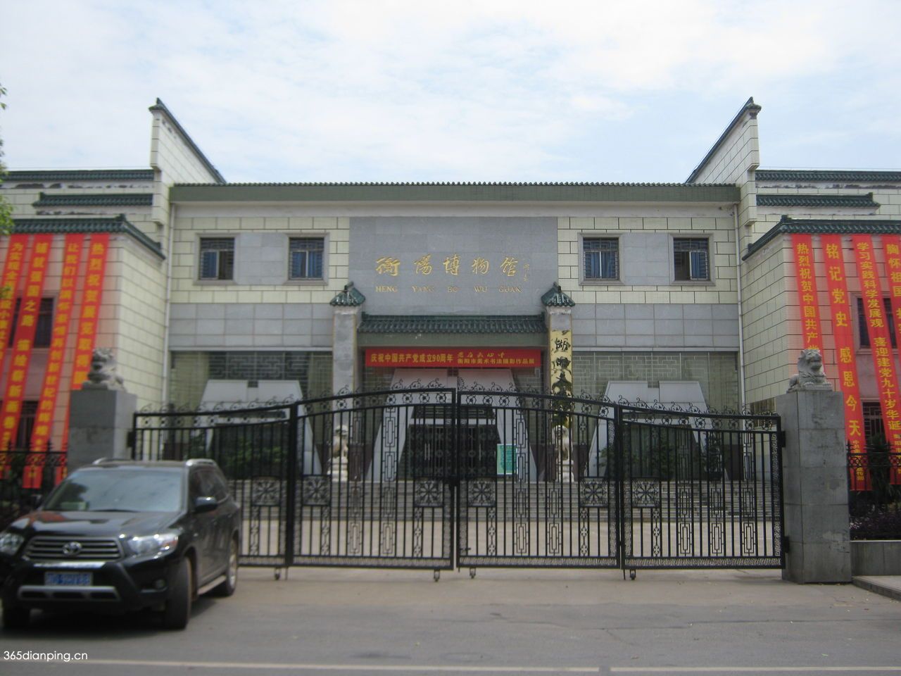 衡阳博物馆