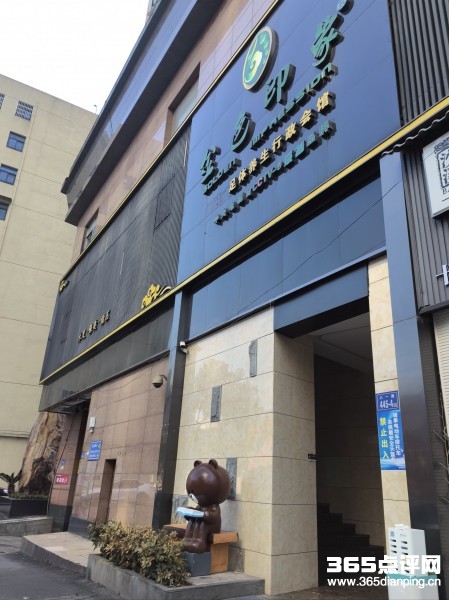 金色印象·4K影院式足体养生(八一路店)