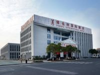 维也纳国际酒店(上海浦东机场自贸区店)