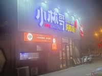 小林哥海鲜档·夜宵烧烤(香樟路店)