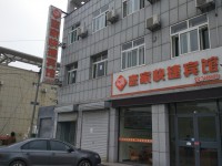 禹城恋家连锁宾馆