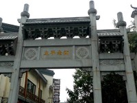 太平老街14
