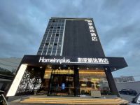 如家精选酒店(上海新国际博览中心世博园区高科西路地铁站店)