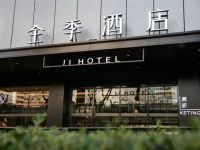 全季酒店(上海五角场市光路店)