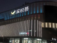 溪悦荟