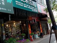 衡阳县城东花木兰花艺