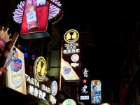 化龙池酒吧街 