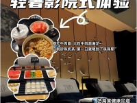 艺海棠健康足道