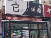 它世界宠物店