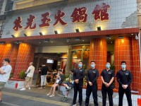 朱光玉火锅馆(北京工体店)