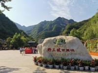 野三坡1