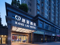 康莱酒店(长沙高铁南站国际会展中心店)