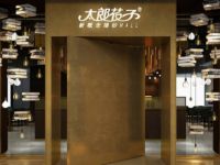 太郎花子婚纱摄影(闵行店) 