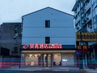 贝壳酒店(上海市北外滩平凉路地铁站店)