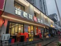 崔老板蟹钳(湘潭店)