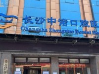 长沙中诺口腔医院(湖南总院)