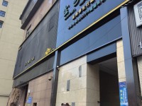 金色印象·4K影院式足体养生(八一路店) 