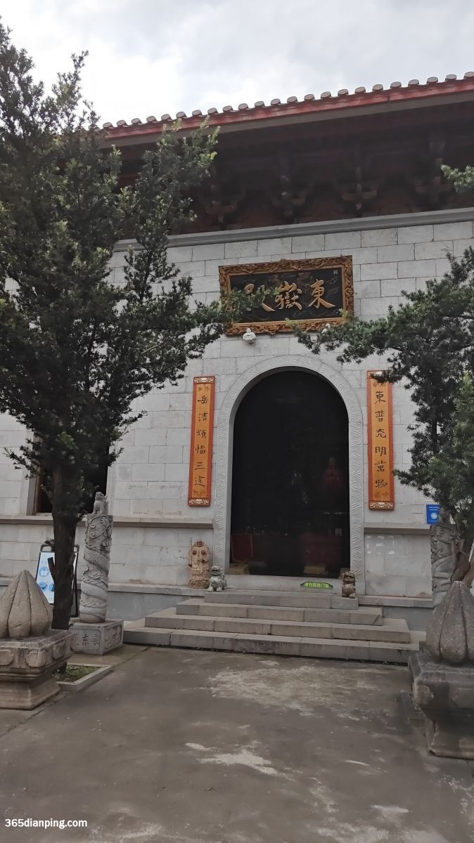 东岳宫