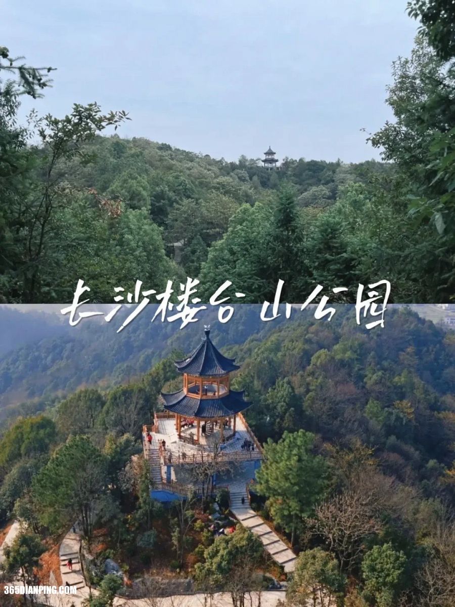 楼台山公园