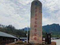 湖南平江石牛寨国家地质公园 