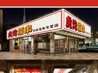 虎坨擂串(车站南路店)