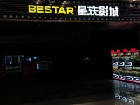 星轶STARX影城(雨花吾悦广场店)